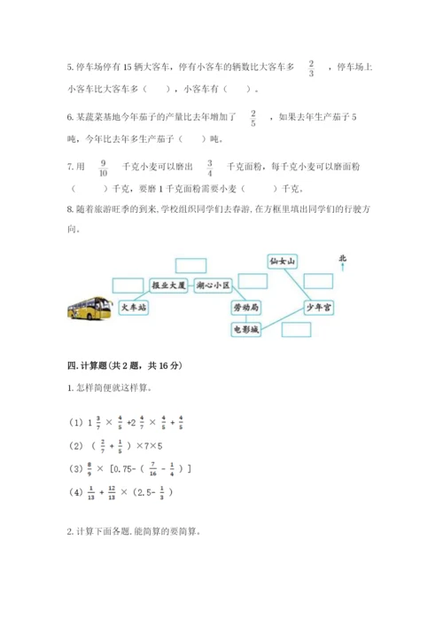 人教版六年级上册数学期中考试试卷精选答案.docx