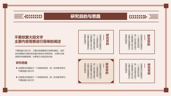 棕色文艺简约中国风中医开题报告PPT演示模板