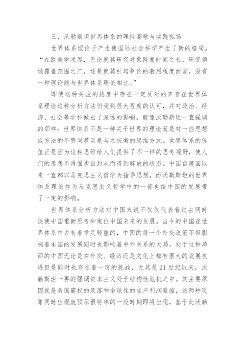 哲学专业的论文.docx