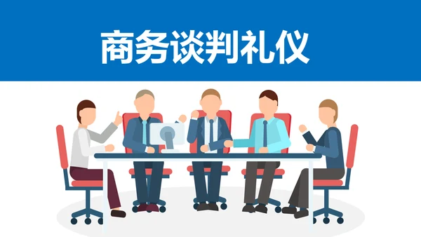 蓝色商务谈判企业培训合作共赢PPT模板