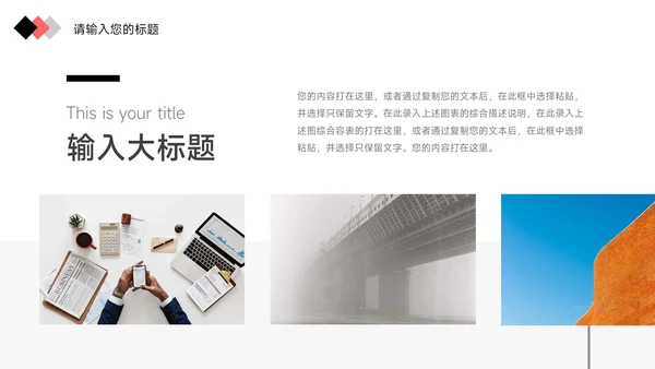红色简约实用高校招生简章PPT模板
