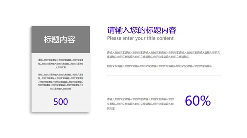 紫色流体渐变风总结汇报PPT模板