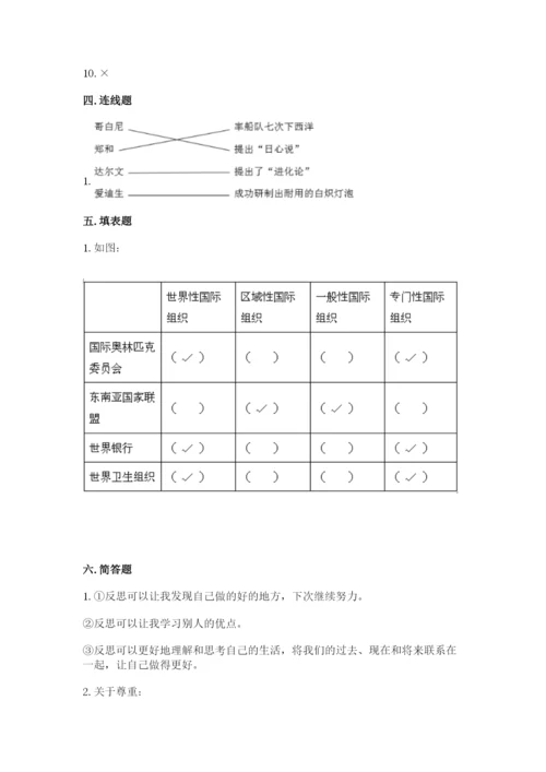 人教部编版六年级下册道德与法治期末测试卷（黄金题型）word版.docx