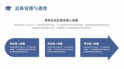 简约风书本形状大学生教师开题报告答辩论文开题报告答辩1