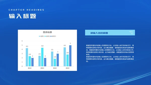 简约深蓝消息框新员工入职培训PPT模板