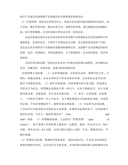 市场营销专业课程设计.docx