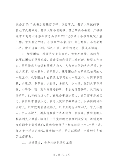 优秀队长竞聘报告范文精选3篇.docx