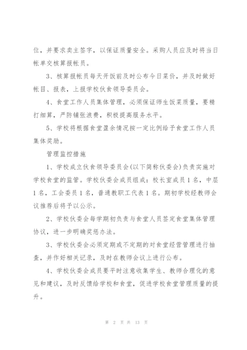 幼儿园食堂述职报告.docx