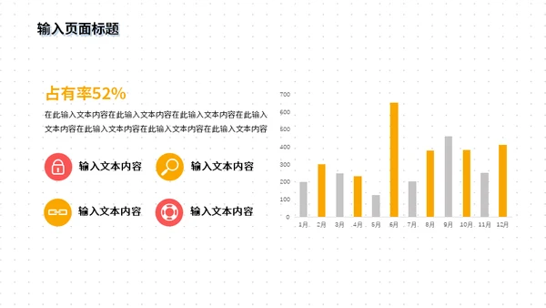 电商销售数据分析系统通用PPT模板