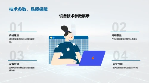 领跑5G：网络新纪元