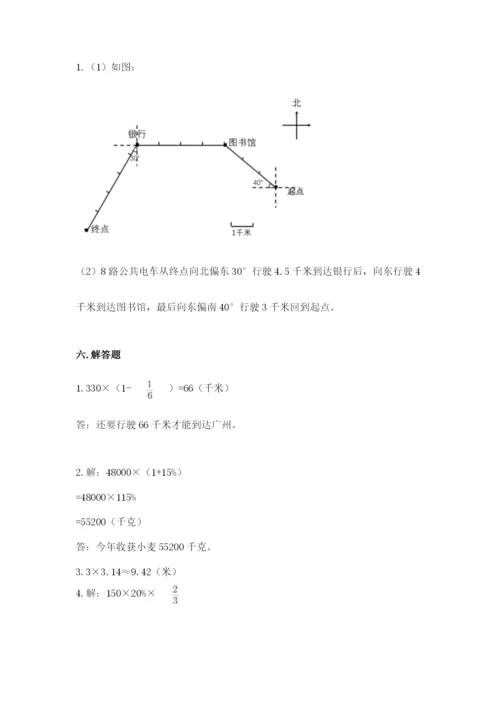 2022人教版六年级上册数学期末考试试卷带答案ab卷.docx