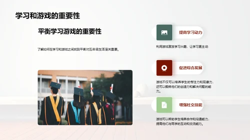 学习游戏平衡术