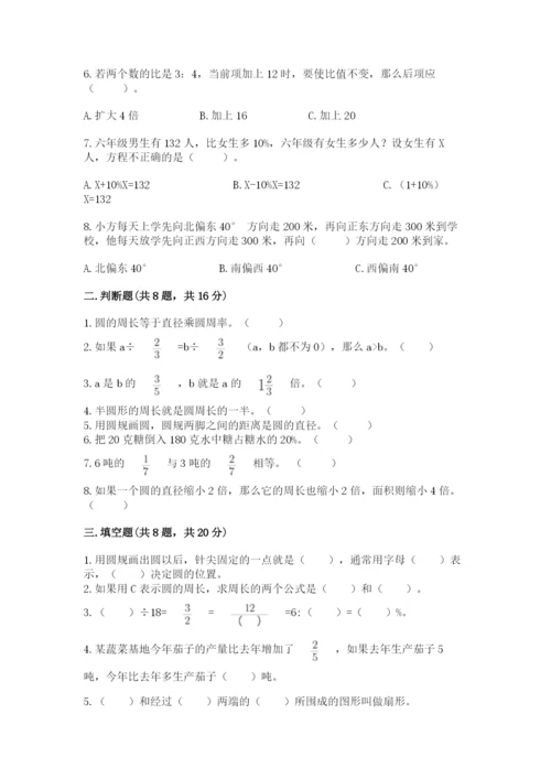 小学六年级上册数学期末测试卷a4版可打印.docx