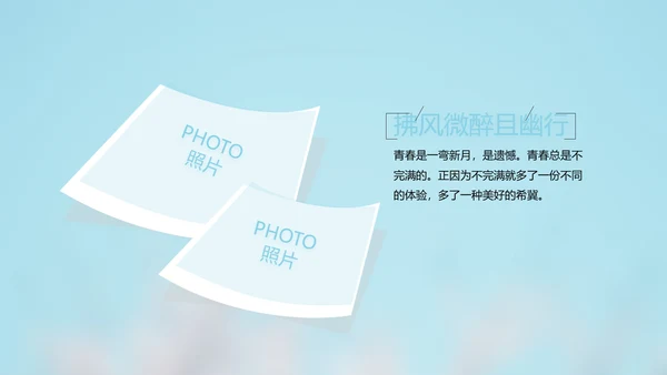 致青春毕业季大学毕业纪念册电子相册动态PPT