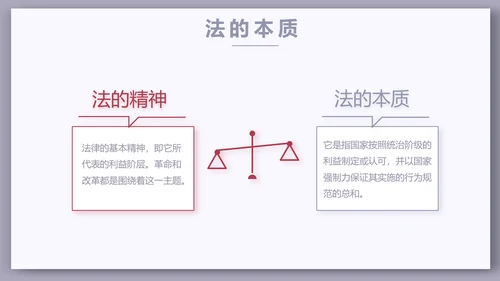 大气法律讲堂知识讲座培训宣传PPT