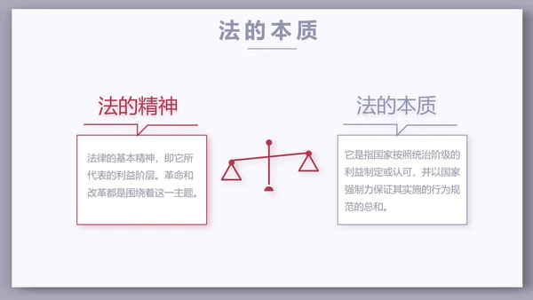 大气法律讲堂知识讲座培训宣传PPT