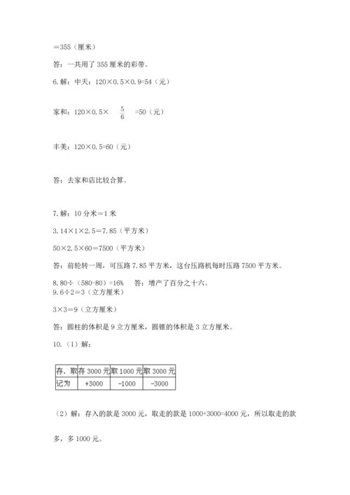 小升初数学应用题50道含完整答案【名校卷】.docx