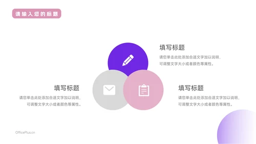 紫色个性动态毕业实习报告PPT模板