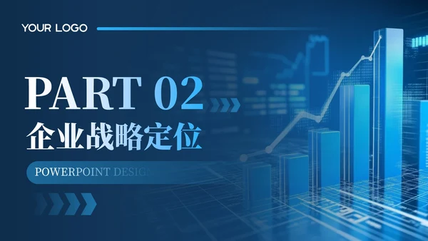 深蓝色科技风公司年会PPT模版_互联网市场动态与企业战略规划年会PPT模版