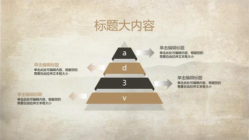 武术跆拳道空手道比赛PPT