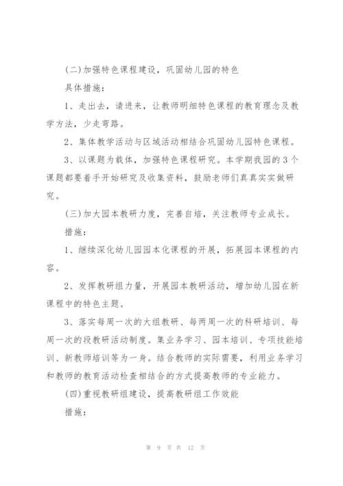 幼儿园2022年学年督导工作计划.docx