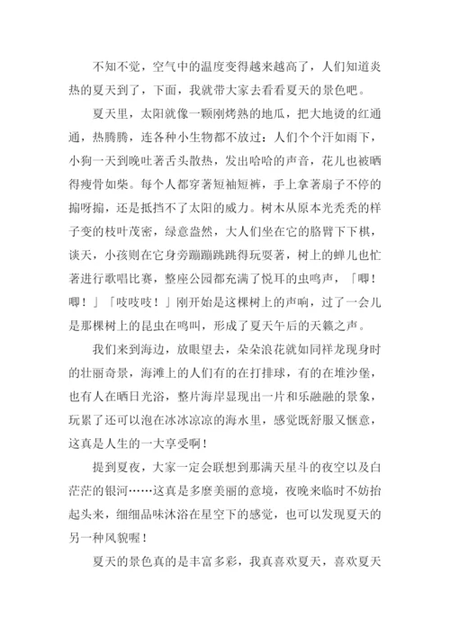 夏天的景色作文500字.docx