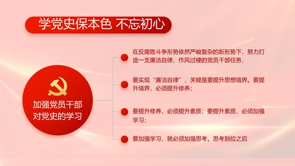 红色大气纪律检查委员会工作条例动态PPT模板