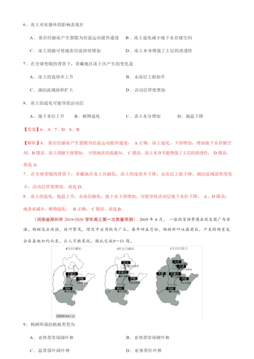 2021届高三高考地理模拟测试卷(三)【含答案】.docx