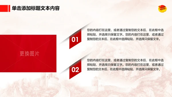 恢弘大气中国共青团团委工作汇报PPT模板