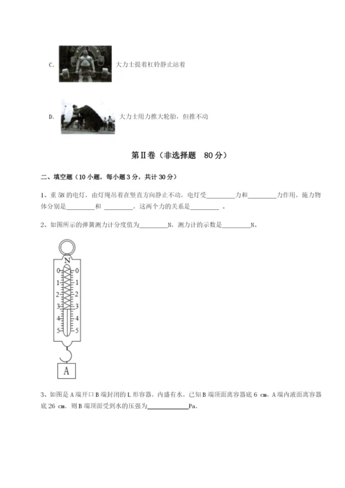 强化训练北京市西城区育才学校物理八年级下册期末考试同步测试试卷（详解版）.docx