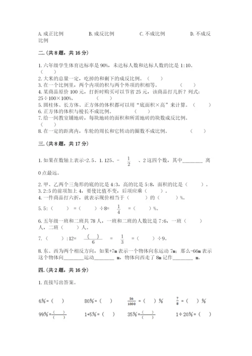 浙教版数学小升初模拟试卷及答案（易错题）.docx
