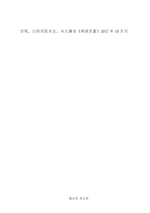 保险医养泰康重塑健康养老观_1.docx