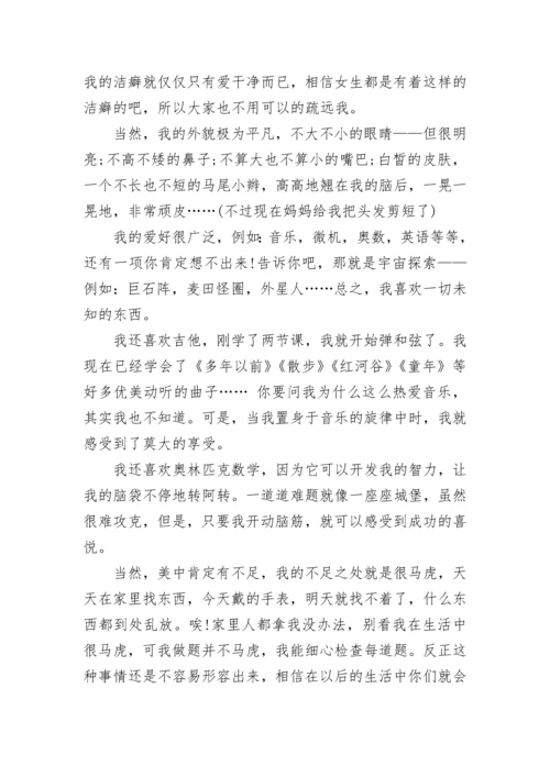 大学新生自我介绍范文_大学新生自我介绍通用6篇.docx