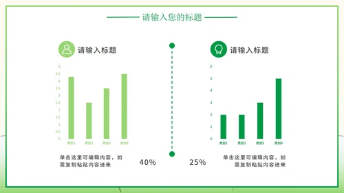 垃圾分类教育教学课件PPT模板