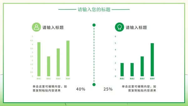 垃圾分类教育教学课件PPT模板