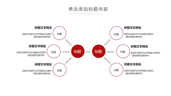红色简洁人民法院法庭工作总结PPT模板