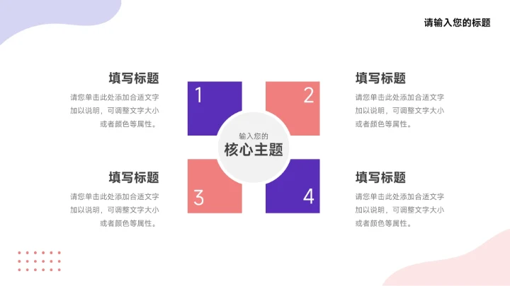 紫色简约双色插画风转正述职报告PPT模板