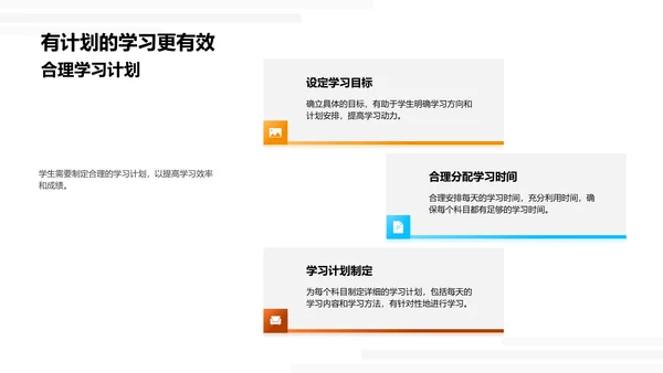 学生成绩分析报告PPT模板