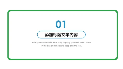 简约大气2019中国民生银行工作汇报PPT模板