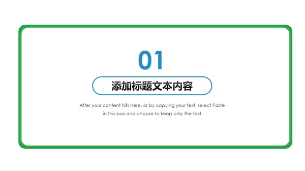 简约大气2019中国民生银行工作汇报PPT模板