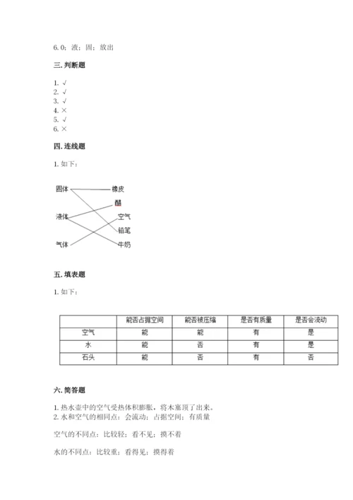 教科版三年级上册科学期末测试卷含答案【新】.docx