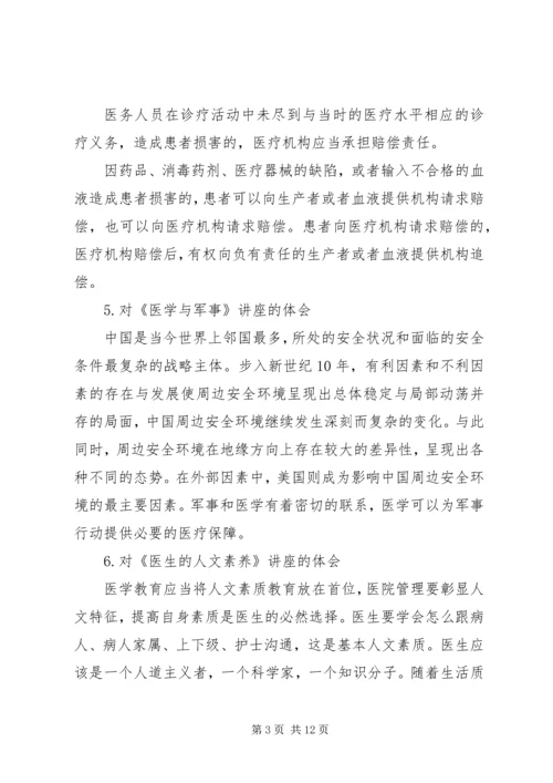 学习马克思主义与当代社会发展心得体会 (2).docx