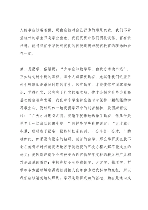 初中春季开学典礼上个人讲话稿5篇.docx