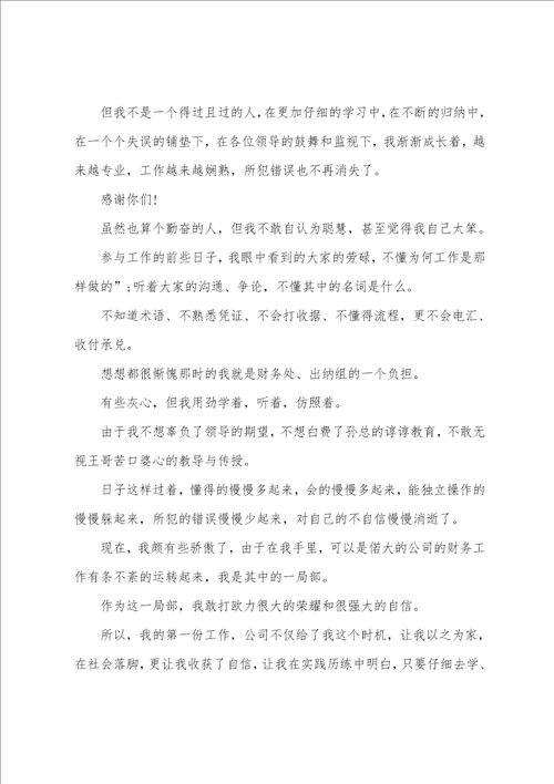 出纳人员辞职书1