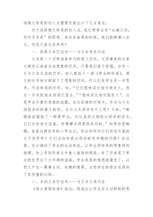 语文教师的读书心得体会.docx