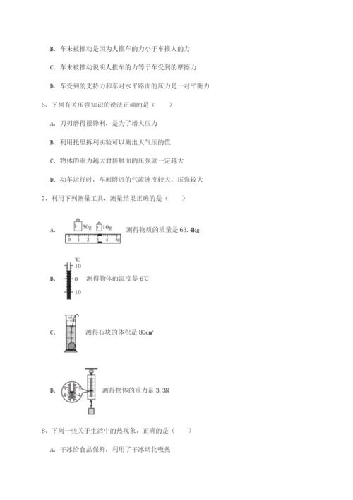 强化训练重庆市巴南中学物理八年级下册期末考试专项测试试卷（含答案解析）.docx
