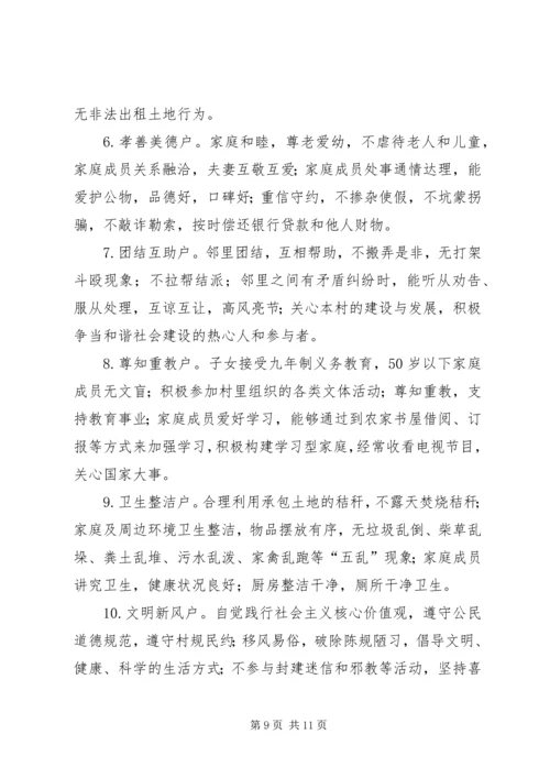 针对贫困户扶志扶智实施方案 (2).docx
