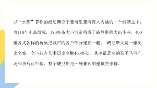 第二单元《保护世界遗产》课件（共42页）