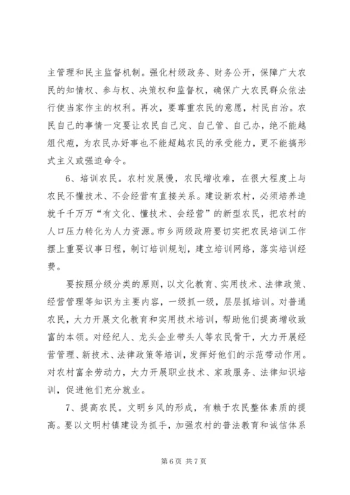 充分发挥青年农民在新农村建设中的作用5篇 (5).docx