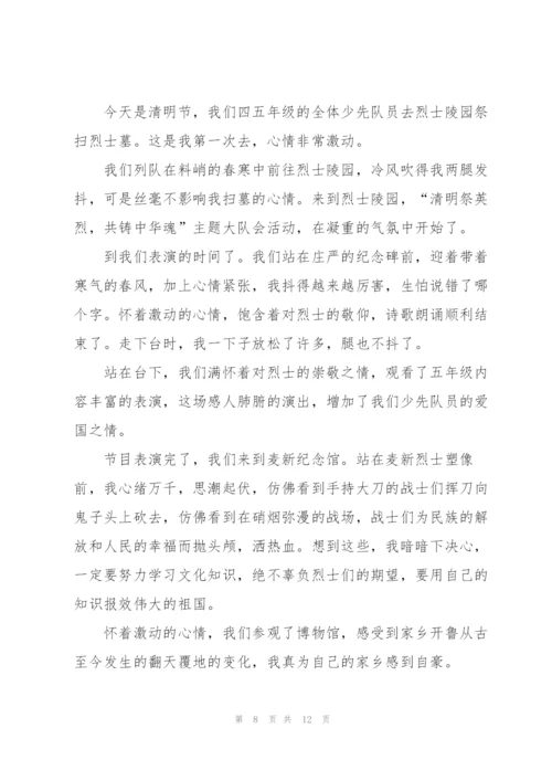 清明祭英烈活动心得及感想2022范文.docx